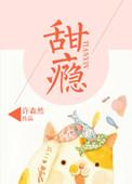 甜瘾陆识