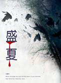 盛夏好特卖全球使命3新版本上线
