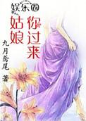 姑娘我爱你