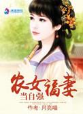 农女福妻有点田免费