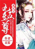 九五至尊什么意思