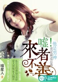 来者不善的意思是什么意思