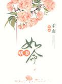 意外闪婚后