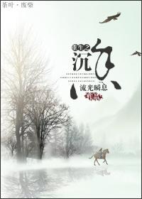 重生沉香的风流人生