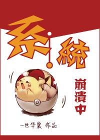 系统崩溃了会怎么样