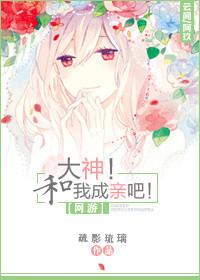 我和大神网恋了txt