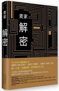 解密刘昊然