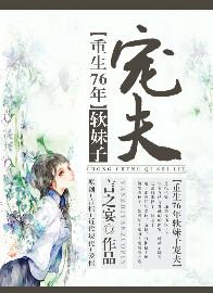 重生76年的