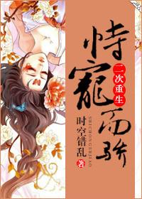 恃宠而骄 番外