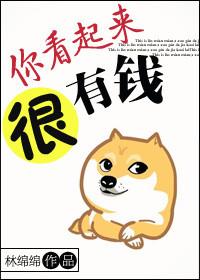 看起来很有钱的头像