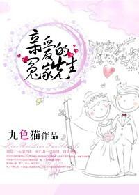 亲爱的小冤家翻版