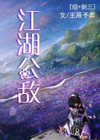 江湖公敌原名