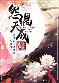 怨偶天成红酒杯txt盘