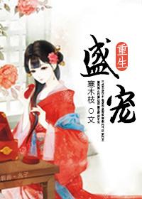 盛宠重生恶妻