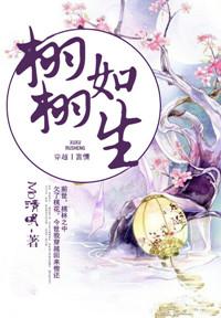 栩栩如生的结局
