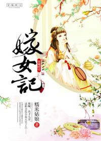 嫁女记方舟死时朱莉在哪里