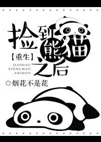 我捡到了重生的猫