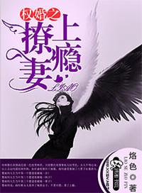 权少撩妻有