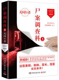 尸案调查科1-7