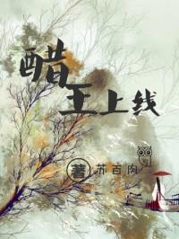 醋王上线伯爷一箭射断白月光的亲热局