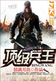 顶级兵王林一兵