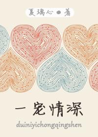 一宠到底gl