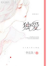 诱爱成婚老公