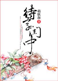 待字闺中暗指什么