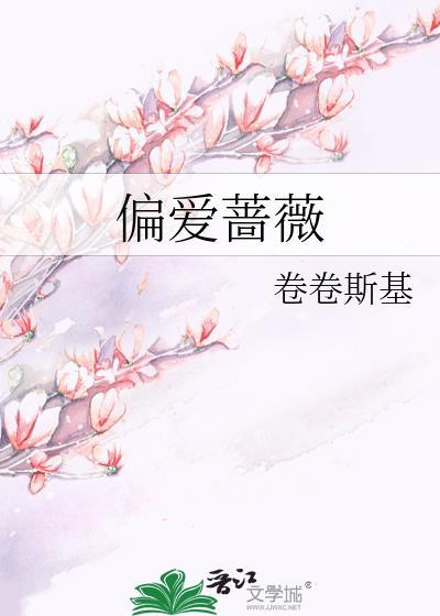 偏爱gk