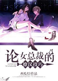 女总裁是