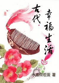 嫁给厨师等于没嫁人