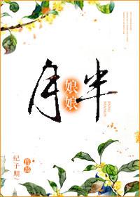 此恨绵绵无绝期