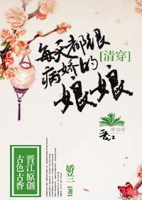 清穿之娘娘每天都很病娇