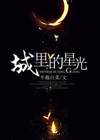 城里的月光简谱