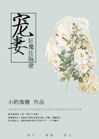 宠妻狂魔住隔壁开车