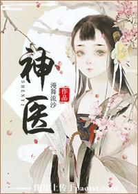 神医弃女鬼帝的驭兽狂妃全文免费