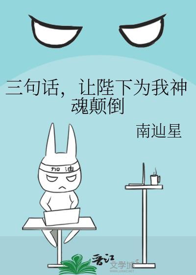 让陛下为我神魂颠倒txt