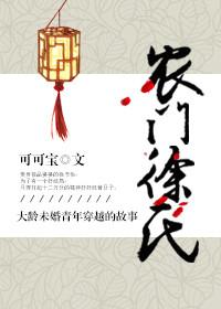 农门悍妻许大烟免费阅读全文