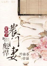 穿越之农门悍妻