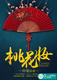 桃花妆容教程