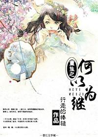 重生之何以非凡?