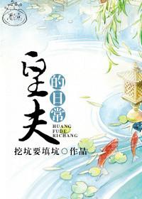 夫皇