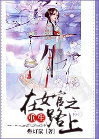 重生之官场女主