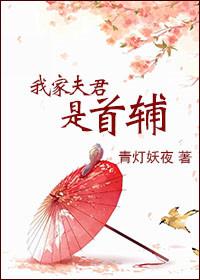 我家夫君甚宠我