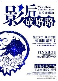影后成双(娱乐圈)