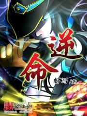 逆命题和否命题