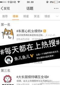 每天热搜排行榜