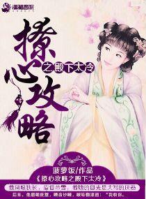 撩完