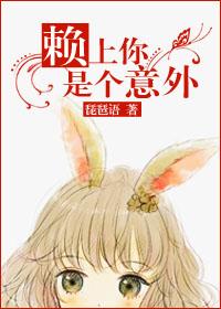 赖上你是什么意思