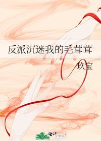 反派沉迷种田后[快穿